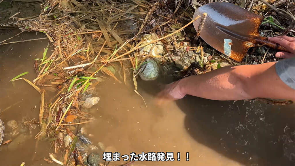 埋まった水路を発見