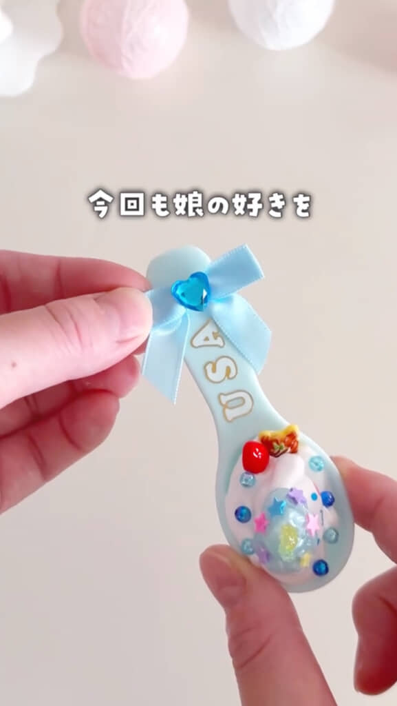 リボンを固定