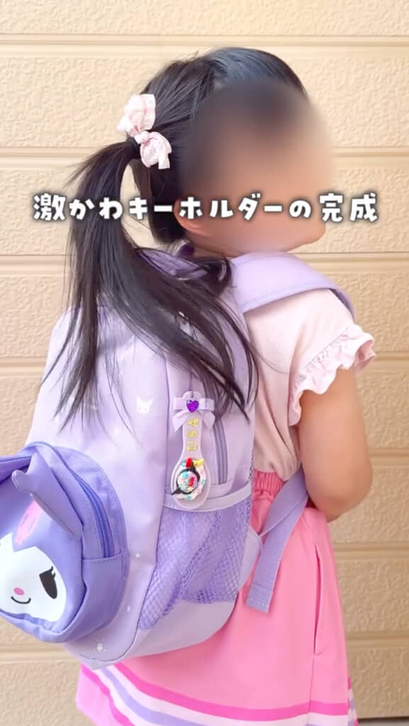 リュックにつけるとかわいい！