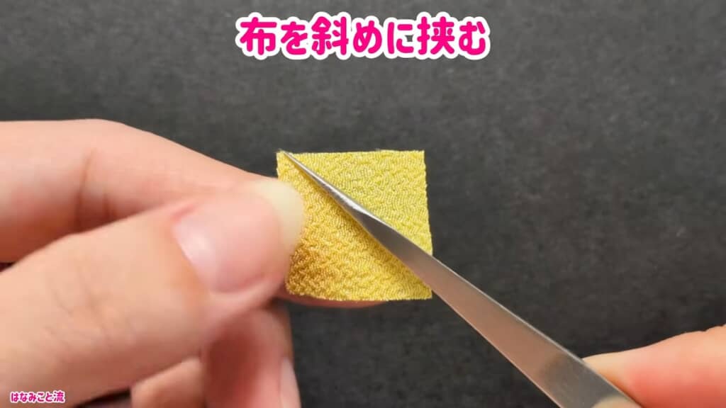 小さく切った生地をピンセットで挟んで折っていきます