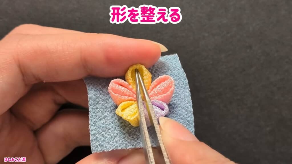 きれいに形を整えます