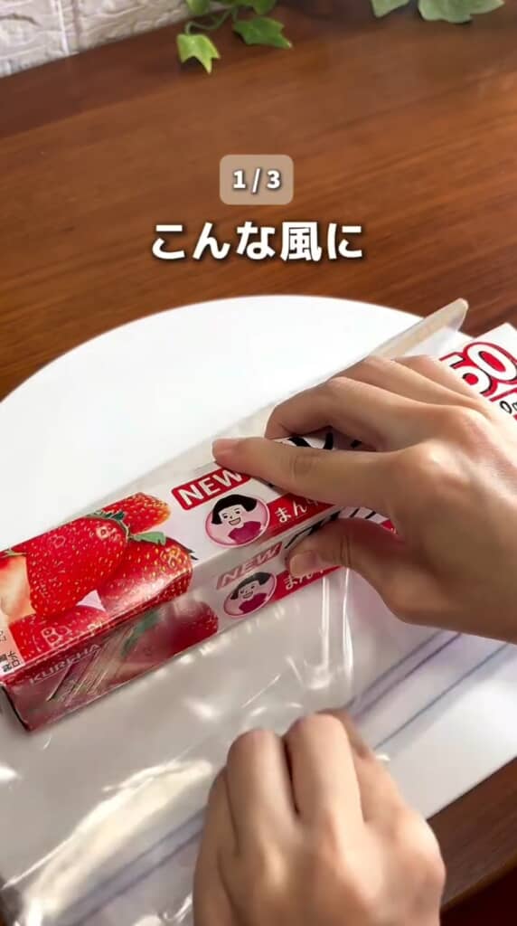 ラップの箱で押し付けて引き抜く