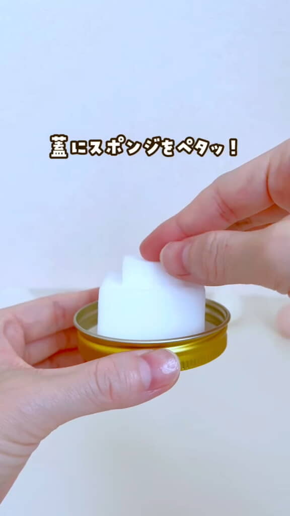 まずは瓶にスポンジを接着