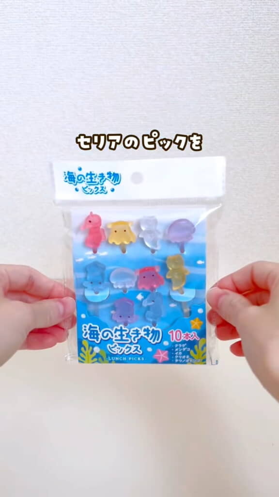 ピックを刺して……