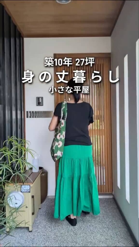 築10年、約27坪の小さな平屋をルームツアー