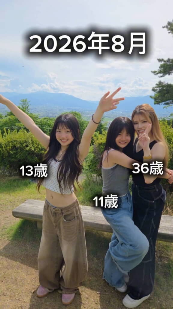 大きくなった姉妹とともに映る11年後