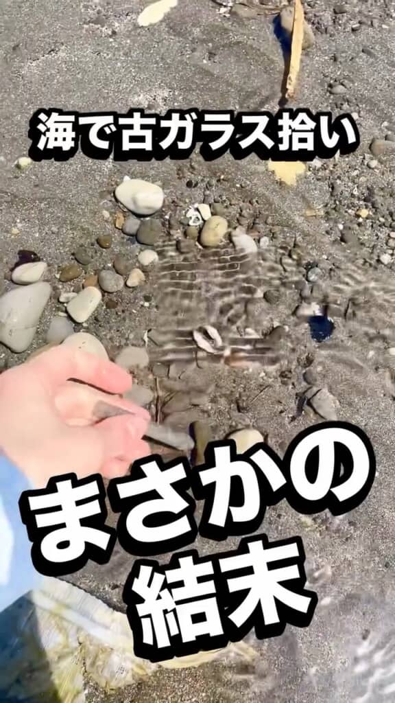 筒状のガラスを発見