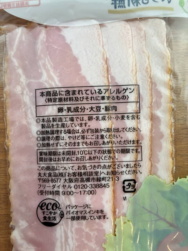 「加熱せずにそのままでもお召しあがりいただけます」