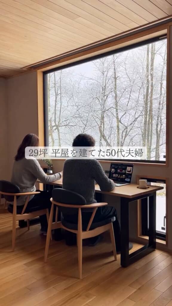 平屋で暮らす50代夫婦