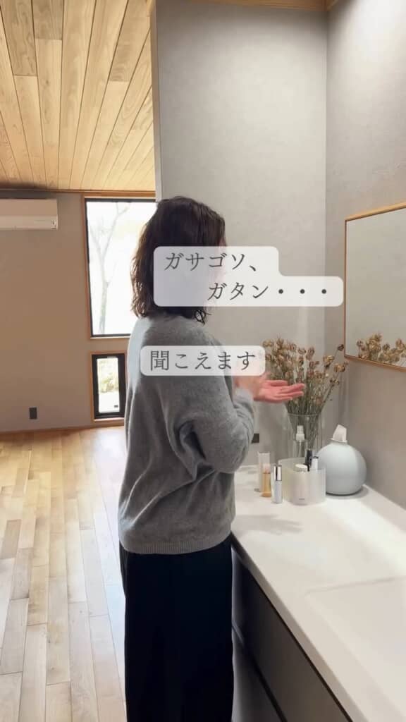 音が聞こえても笑い飛ばす関係性