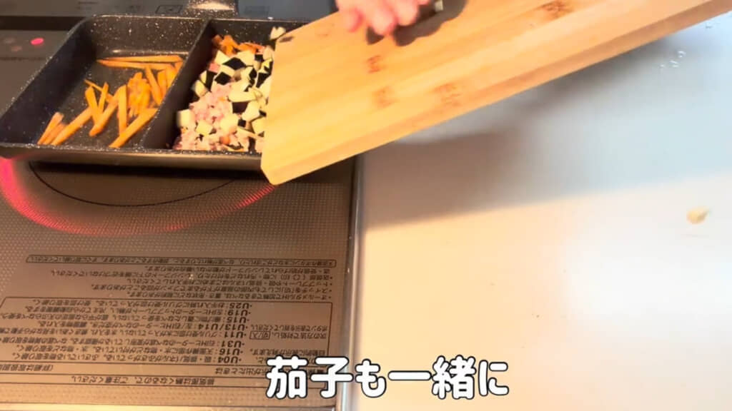 左右で切り方の違うにんじんが投入された様子