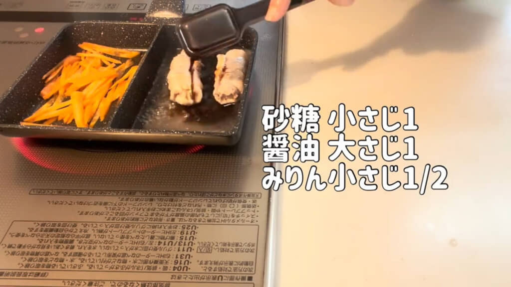それぞれの味付けの内容は動画中で説明されています