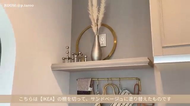IKEAの棚を改造し、その下には見せる収納