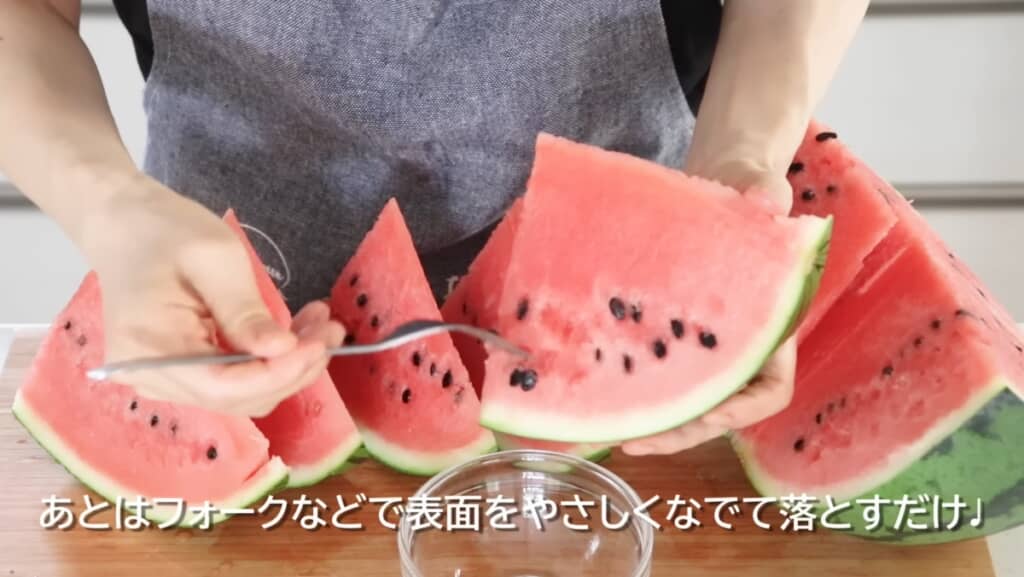果肉に隠れてた種を取り除くだけ！