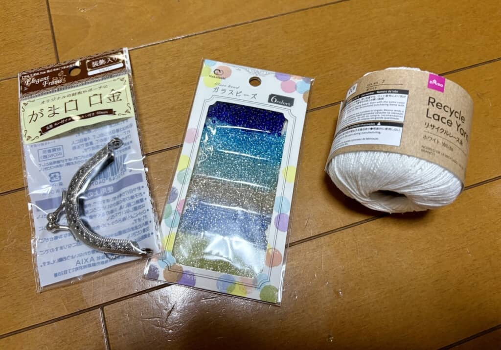 材料は100均でそろえたガラスビーズとレース糸、がま口口金