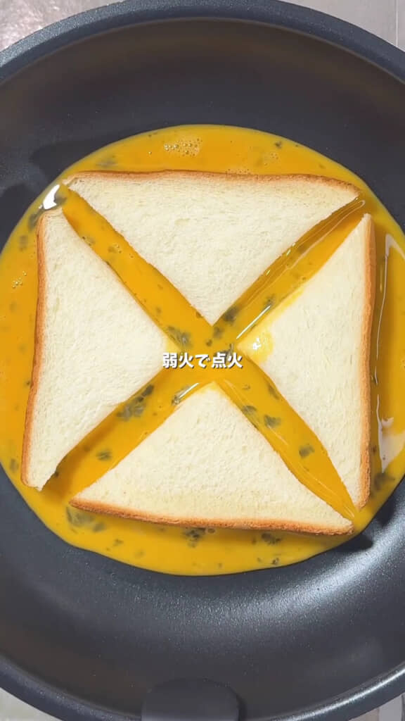 そのまま卵液を投入！