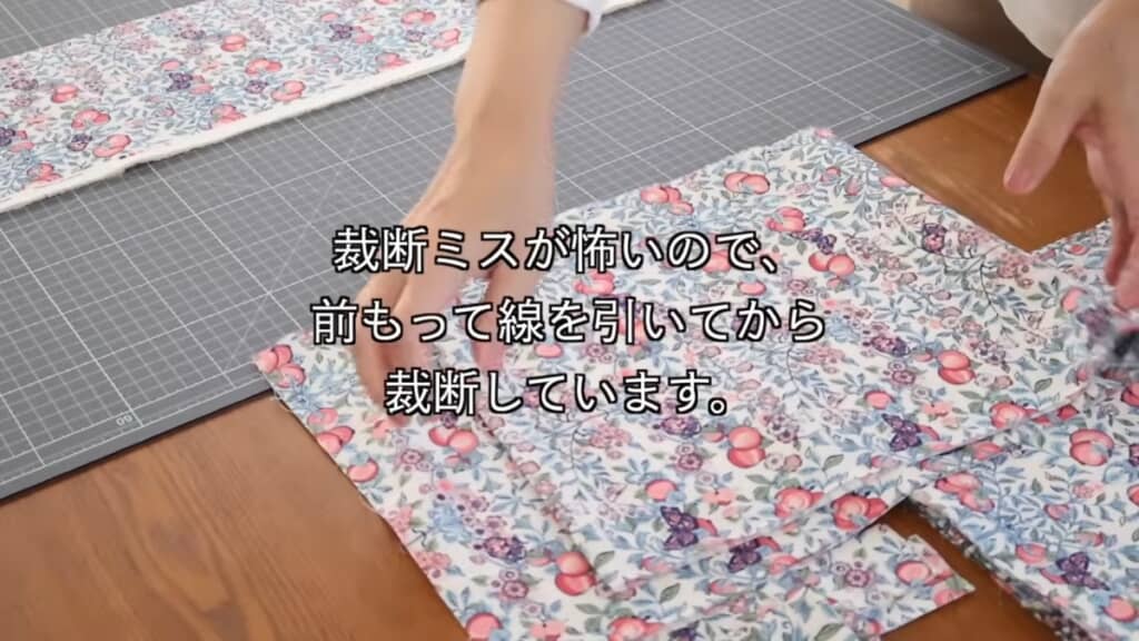生地を裁断します