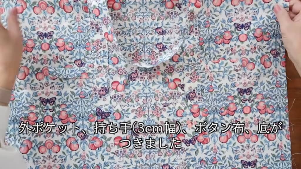本体に外ポケットと持ち手、ボタンつけ布、底布をつけました