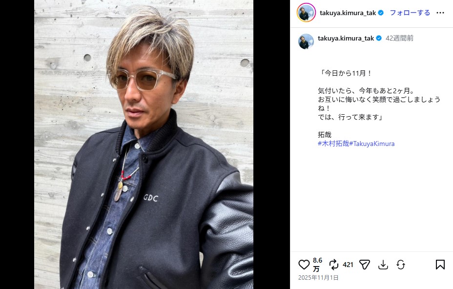 木村拓哉