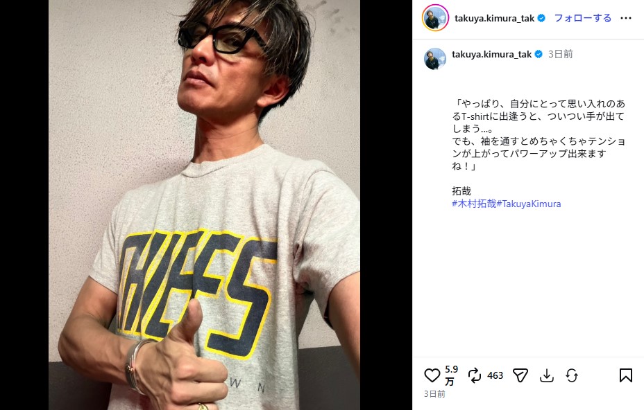 映画「スラップ・ショット」に登場する「Charlestown Chiefs」のTシャツを着用した木村拓哉