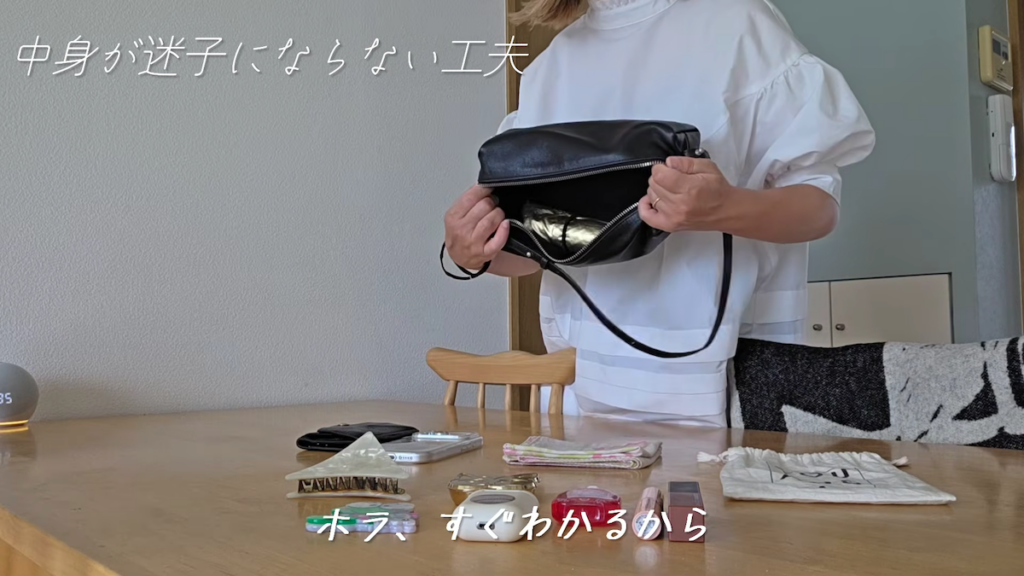 バッグの中で物が迷子にならない工夫も披露