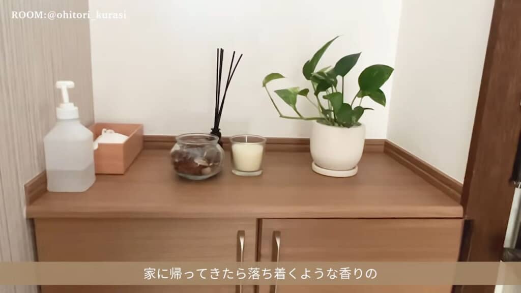 帰ってきたときに落ち着く玄関