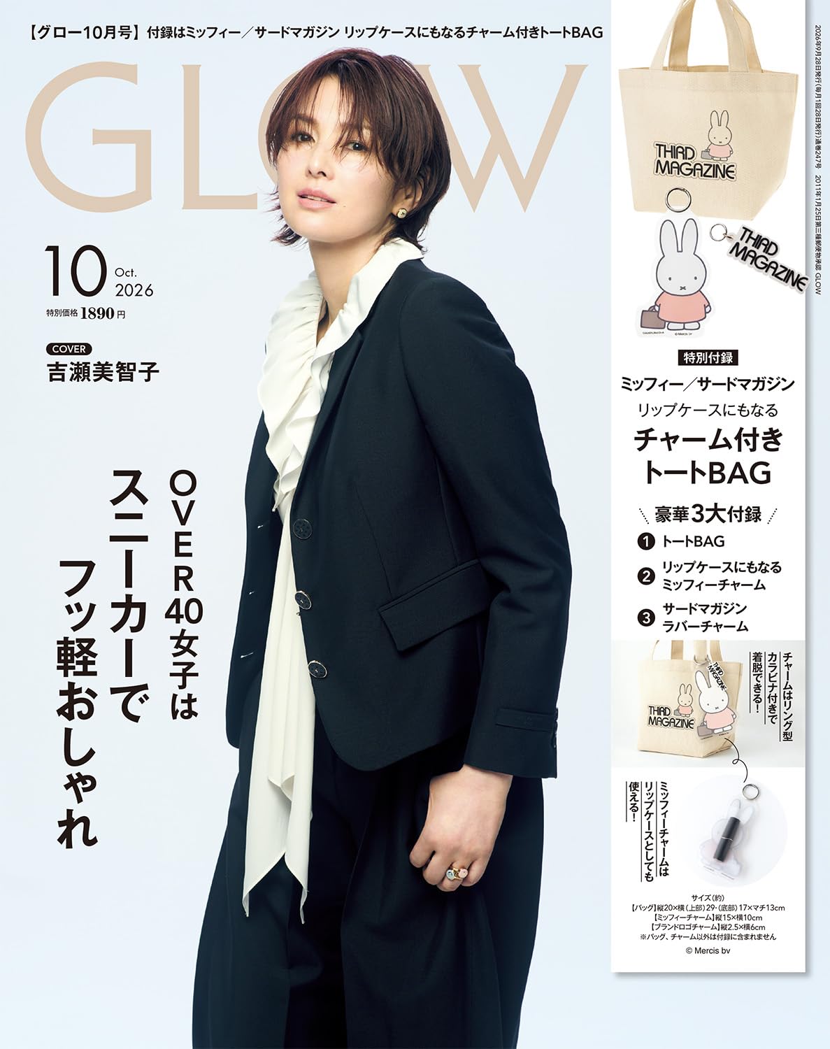 イ*ン様 TUBE 逗子マリーナ 雑誌付録 ソノシート2枚 LIVEの切り抜き 付録はミッフィー×サードマガジンのミニトート！ 『GLOW』2026年10月号