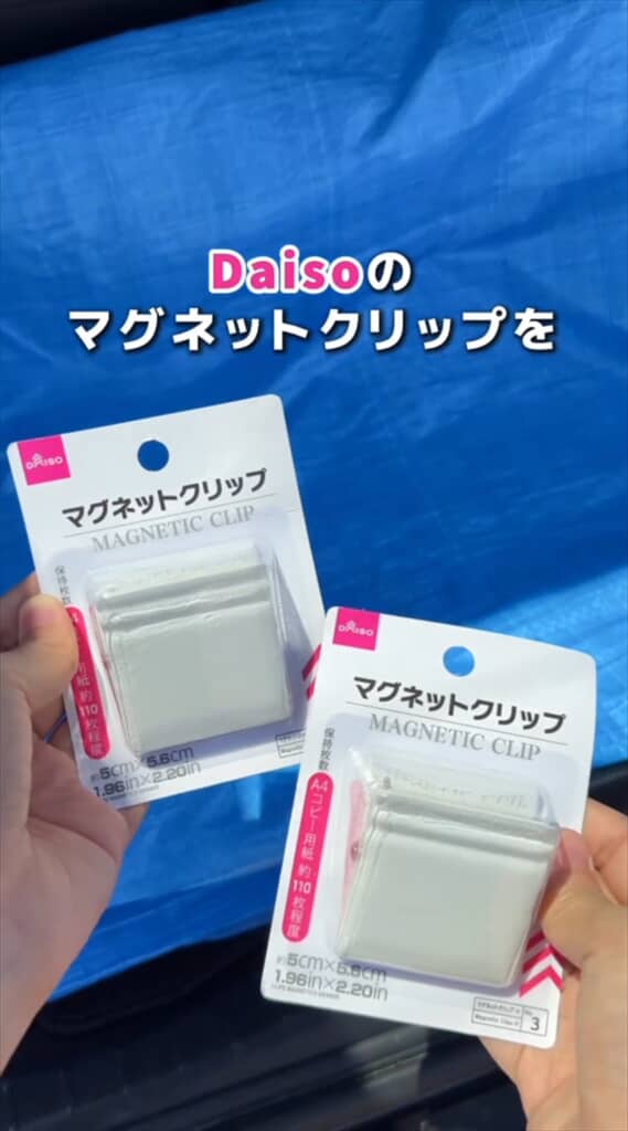 ブルーシートとマグネットクリップで作る車の簡易テント