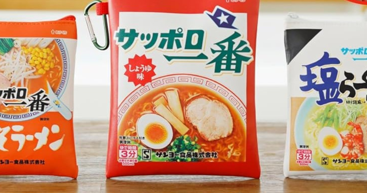 「サッポロ一番」がそのままポーチに!? しょうゆ・みそ・塩の再現3点セットが「オレンジページ9/17号増刊」の付録に(1/2) | 雑誌・ムック Fav-Log by ITmedia