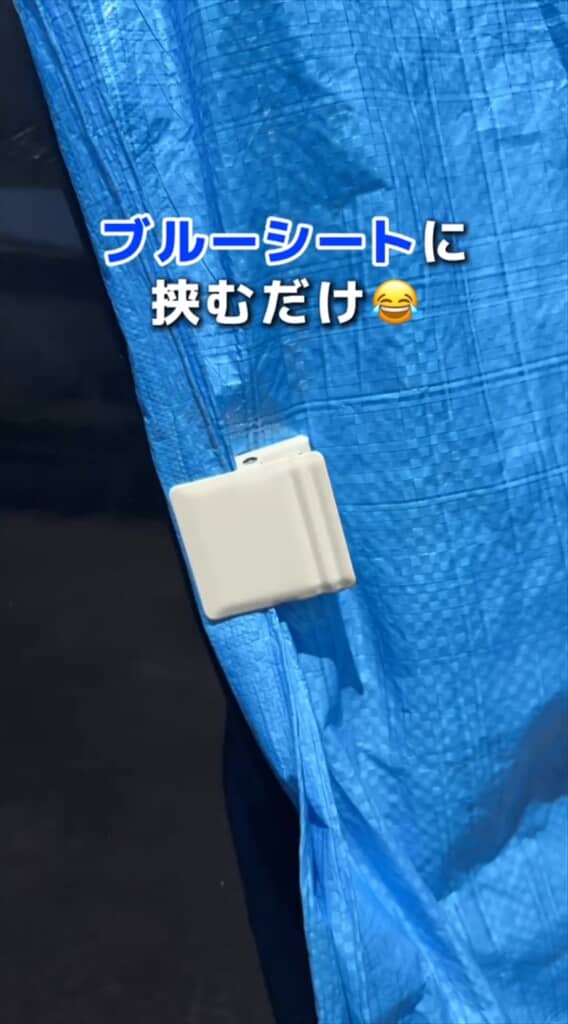 ブルーシートとマグネットクリップで作る車の簡易テント