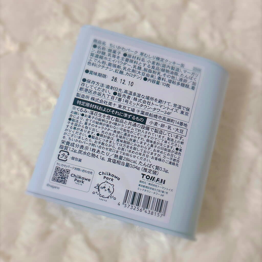このラベルを剥がすと……