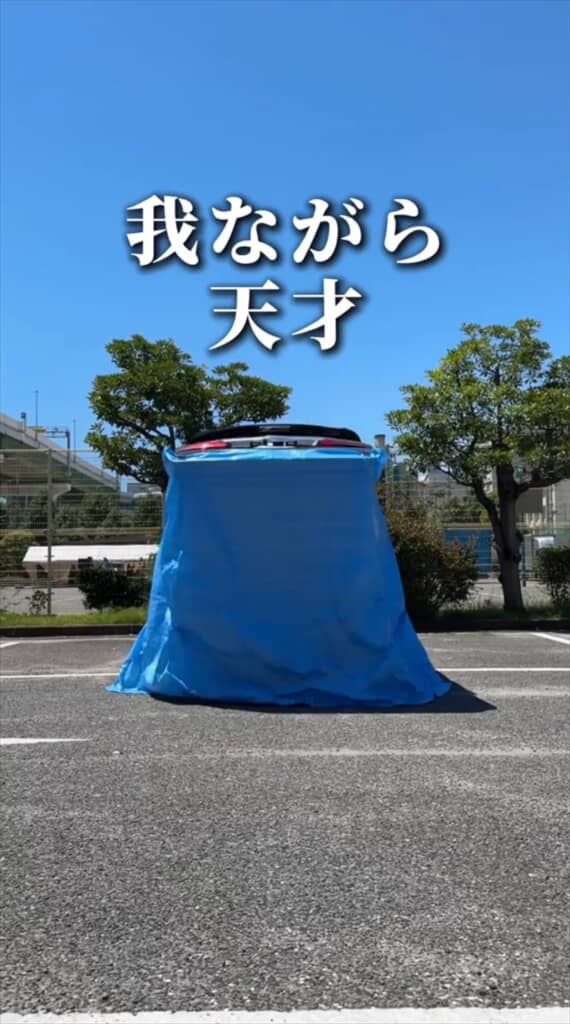 ブルーシートとマグネットクリップで作る車の簡易テント