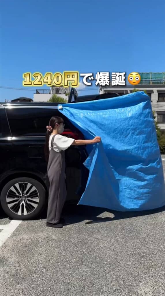 ブルーシートとマグネットクリップで作る車の簡易テント