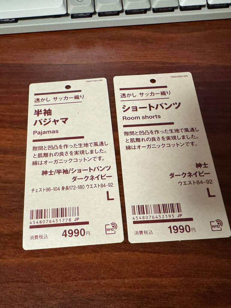 パジャマの上とショートパンツを購入