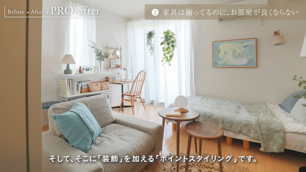 「ベーススタイリング」の後、装飾を加えるのが「ポイントスタイリング」