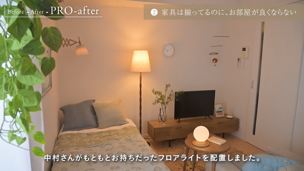 フロアライトは、上空間を彩る定番アイテム