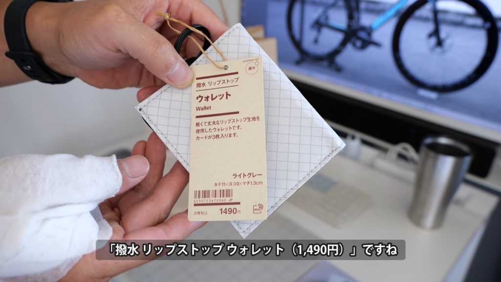 無印良品の新作財布「撥水 リップストップ ウォレット」をレビュー