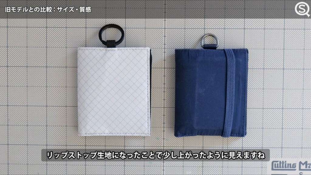 サイズはほぼ変わらず、見た目の質感がアップ