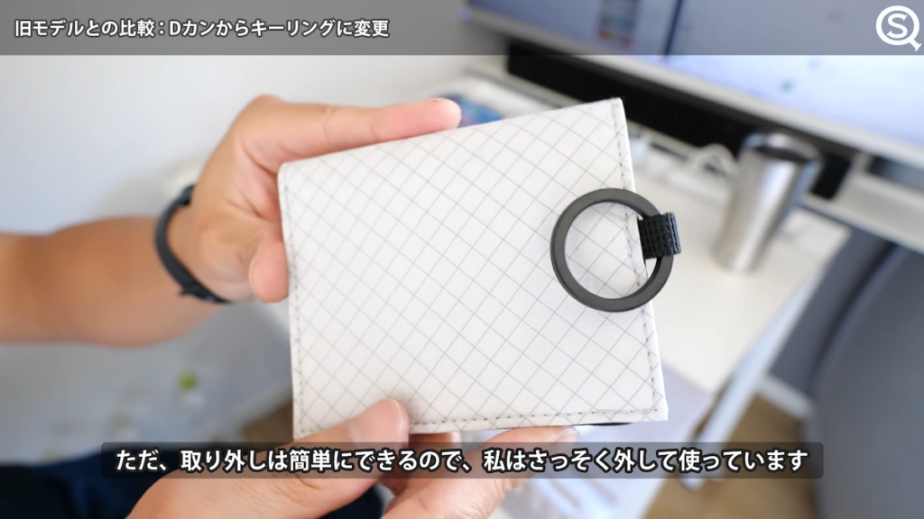 キーリングは取り外し可能