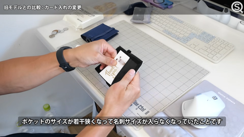 ポケットも狭くなっているとのこと