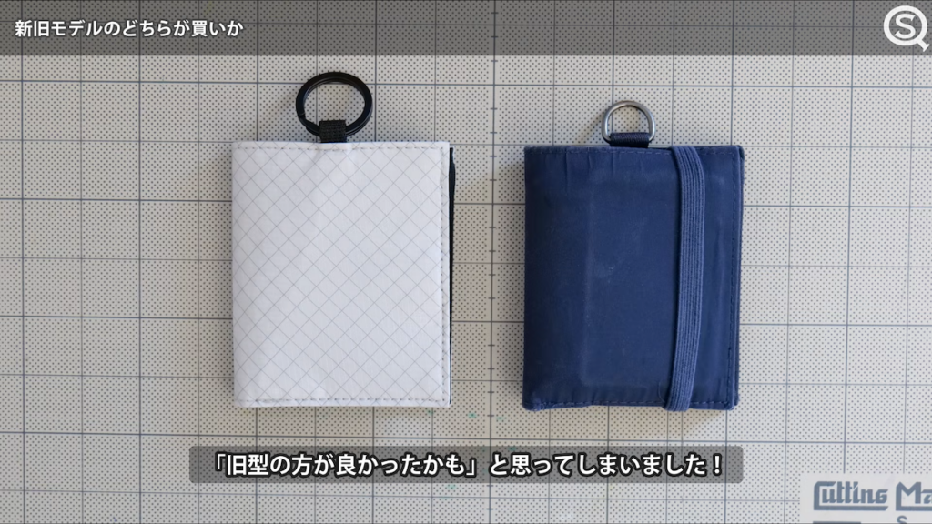 みずたにさんの結論は「旧型の方が良かったかも」