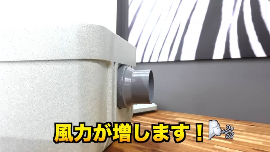塩ビ管もファンと同様に処理して送風口に