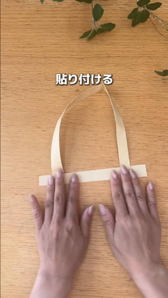 持ち手パーツができあがり（画像のパーツを2つ作ります）