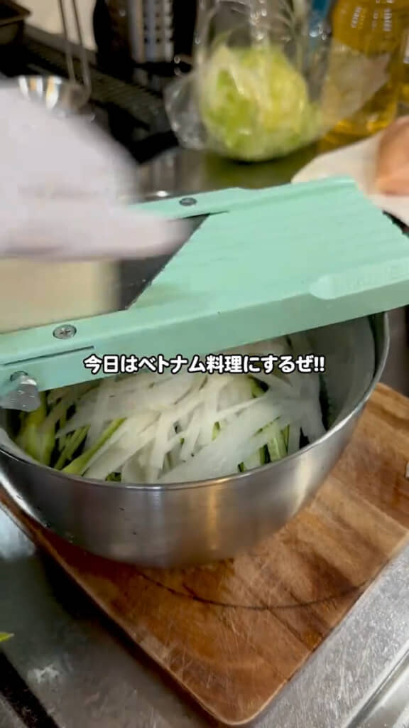 野菜は千切りに……