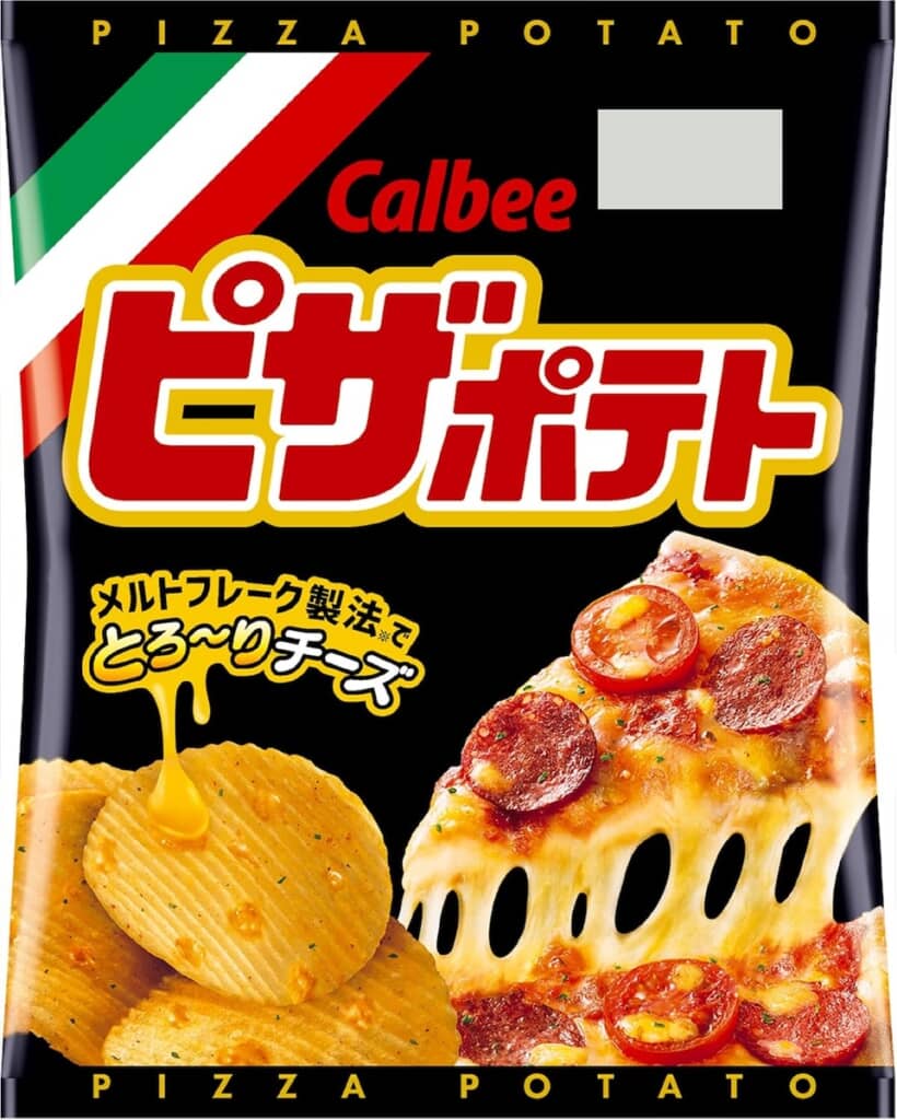 カルビーの人気商品「ピザポテト」