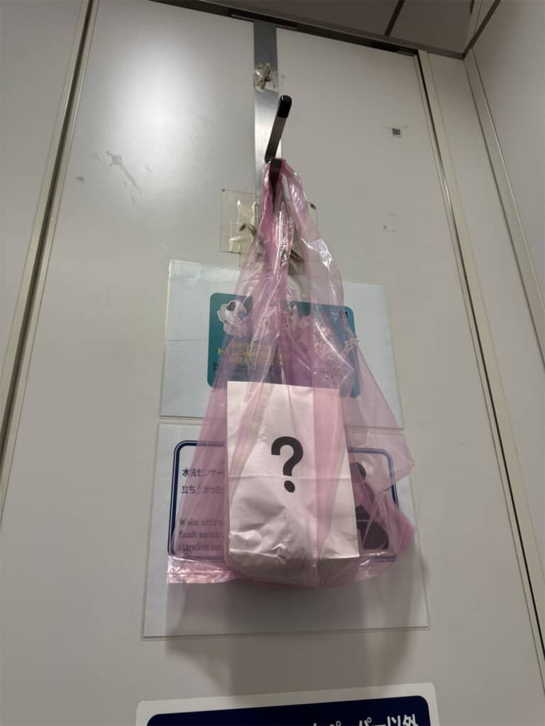 「？」と書かれた紙袋