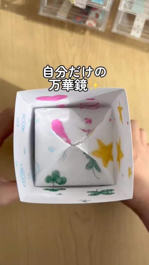 簡単にできて良いですね!