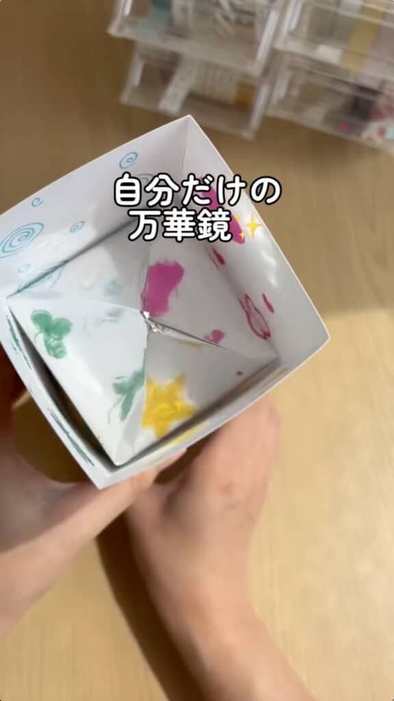 銀の折り紙に絵が反射して万華鏡みたい!