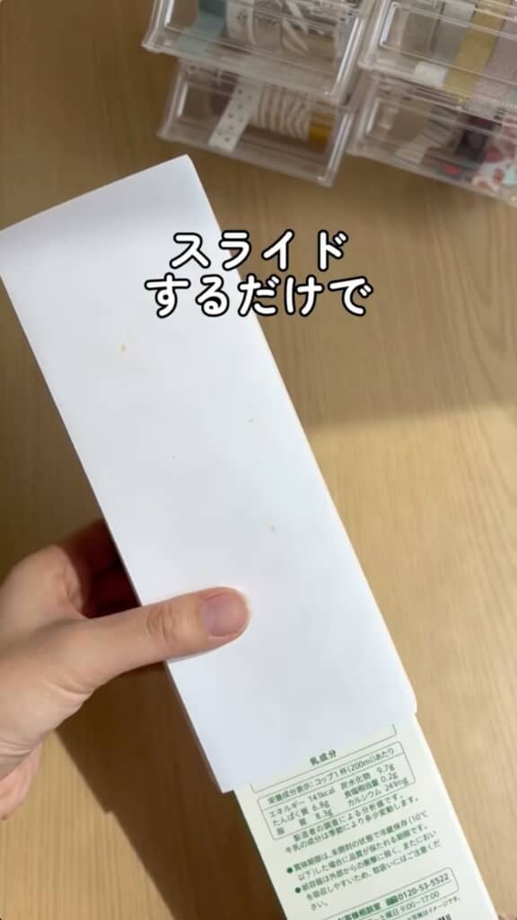 絵を描いた画用紙で牛乳パックを覆ったら完成!