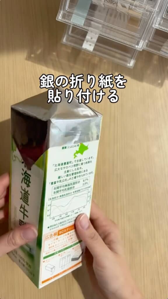 銀色ってところが大事